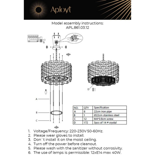 Люстра подвесная APL.861.03.12 фото 5 Люстра подвесная APL.861.03.12 фото 5
