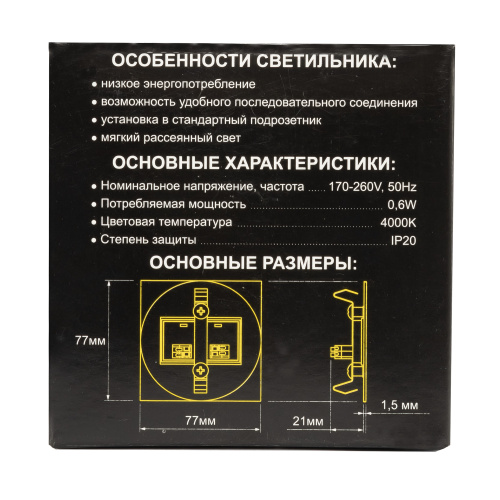 Citilux Скалли CLD007R5 LED Встраиваемый светильник лестничный Чёрный фото 8 Citilux Скалли CLD007R5 LED Встраиваемый светильник лестничный Чёрный фото 8
