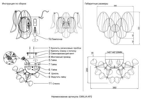 Бра Crystal Lux EMILIA AP2 GOLD фото 4