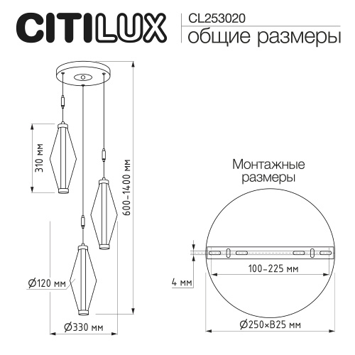 Citilux TANNA CL253020 LED Подвесной светильник фото 10