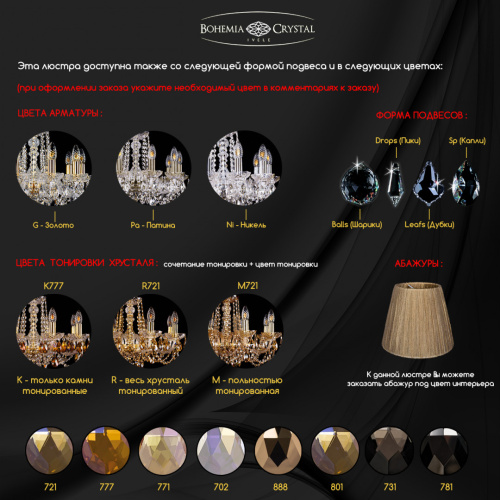 Люстра хрустальная 1411/10/360 G фото 2 Люстра хрустальная 1411/10/360 G фото 2