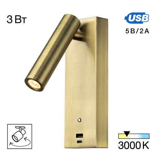 Citilux Декарт CL704433 LED USB Светильник с выключателем Бронза Citilux Декарт CL704433 LED USB Светильник с выключателем Бронза