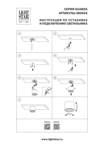 Светильник потолочный 6W 470LM 4000K, черный Guarda Lightstar 080647 фото 4