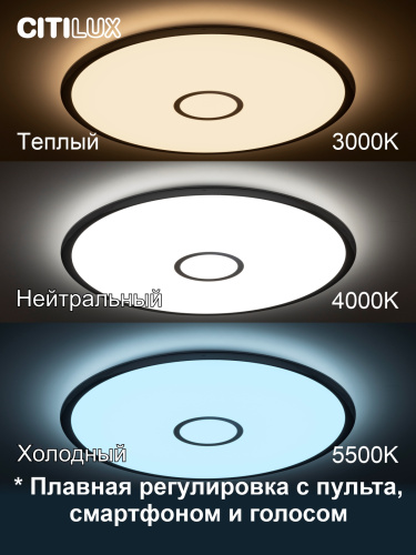 Citilux Старлайт Смарт CL703A100G Умная люстра Хром фото 2 Citilux Старлайт Смарт CL703A100G Умная люстра Хром фото 2
