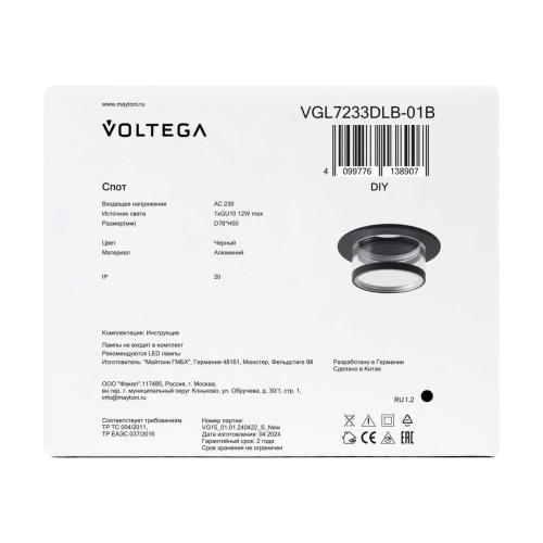 Встраиваемый светильник Voltega Слияние / Blend VGL7233DLB-01B фото 9 Встраиваемый светильник Voltega Слияние / Blend VGL7233DLB-01B фото 9