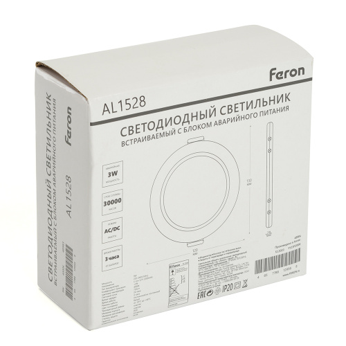 Светильник светодиодный Feron AL1528 с БАП в пластиковом корпусе 9W 6500K белый фото 9