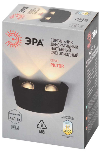 Уличный настенный светильник ЭРА Pictor WL57-4 BK Б0064556 фото 8 Уличный настенный светильник ЭРА Pictor WL57-4 BK Б0064556 фото 8