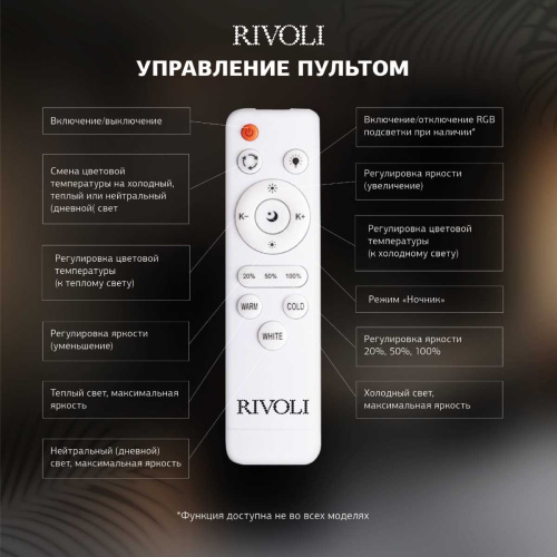 Потолочная светодиодная люстра Rivoli Teodora 6149-106 Б0066418 фото 6 Потолочная светодиодная люстра Rivoli Teodora 6149-106 Б0066418 фото 6