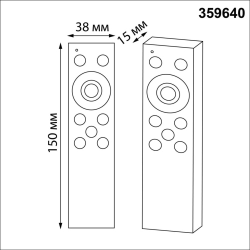 359640 PULT NT25 145 черный Беспроводной пульт ДУ (2.4G) для арт. 359628-359639; 359647-359648; 359651-359652; 359664-359665; 359669-359670; 359830-35 359640 PULT NT25 145 черный Беспроводной пульт ДУ (2.4G) для арт. 359628-359639; 359647-359648; 359651-359652; 359664-359665; 359669-359670; 359830-35