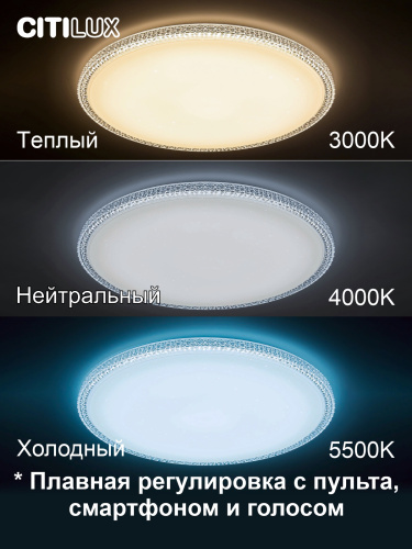 Citilux Альпина Смарт CL718A80G RGB Умная люстра фото 2