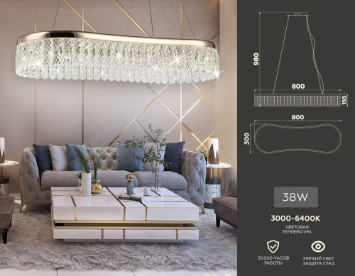 Подвесной светодиодный светильник Ambrella light Traditional TR49737 фото 4