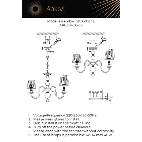 Люстра подвесная APL.704.03.06 фото 13