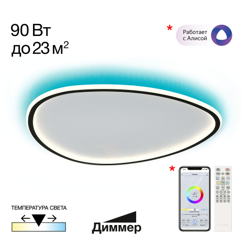Citilux ТRIO CL215B261E LED RGB Люстра с пультом Чёрная Citilux ТRIO CL215B261E LED RGB Люстра с пультом Чёрная