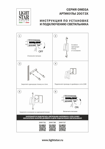200736 Бра OMEGA LED 3W 180LM G БЕЛЫЙ 3000K фото 6 200736 Бра OMEGA LED 3W 180LM G БЕЛЫЙ 3000K фото 6