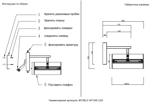 Crystal Lux Бра Crystal Lux MYSELF AP10W LED фото 5 Crystal Lux Бра Crystal Lux MYSELF AP10W LED фото 5