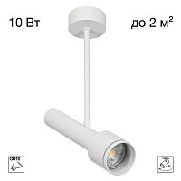 Citilux CL51320_BL VEKTOR Потолочный светильник на штанге Белый 20см