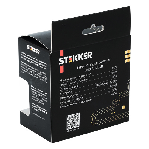 Терморегулятор Wi-Fi (механизм), STEKKER, 250В, 3500Вт, серия Катрин, GLS00-7119-01, белый фото 8
