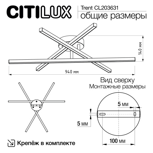 Citilux Trent CL203631 LED Люстра потолочная с пультом Чёрная фото 17 Citilux Trent CL203631 LED Люстра потолочная с пультом Чёрная фото 17