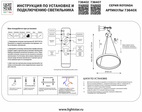 736407 Люстра ROTONDA 91W LED 2976LM 120G ЧЕРНЫЙ 3000-6000K фото 5