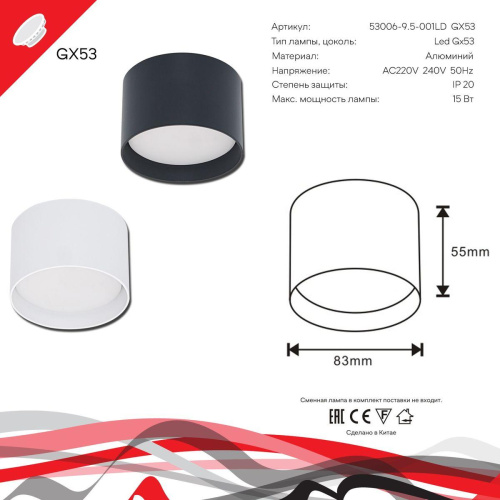 Потолочный светильник Reluce 53006-9.5-001LD GX53 WT фото 4