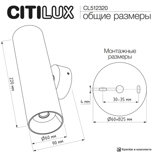 Citilux AXEL CL512320 Настенный светильник Белый фото 8