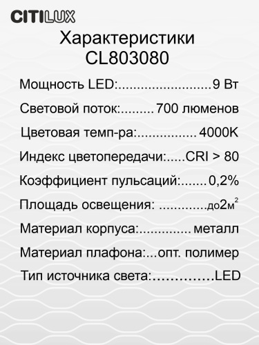 Citilux Ньютон CL803080 Настольный светильник с диммером Белый фото 18 Citilux Ньютон CL803080 Настольный светильник с диммером Белый фото 18