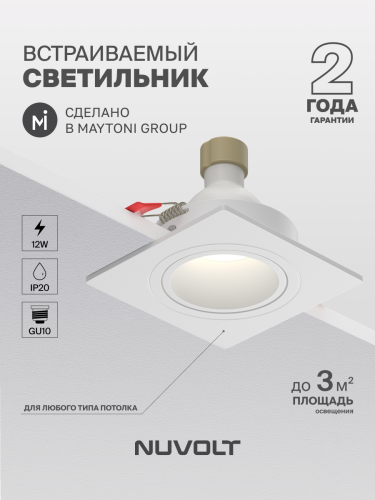 Встраиваемый светильник NUVOLT LDL-042W фото 23