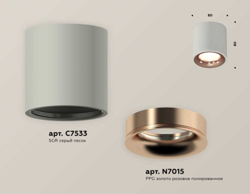 Комплект накладного светильника Ambrella light Techno Spot XS7533025 SGR/PPG серый песок/золото розовое полированное (C7533, N7015) фото 2