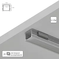 Профиль для ленты Arte Lamp SURFACE A161205S