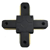 Коннектор Х-образный однофазный  для шинопровода , черный, LD1002