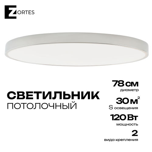 Светильник потолочный накладной LED латунь 120Вт D78см Zortes TORTTY ZRS.02566.120 фото 11 Светильник потолочный накладной LED латунь 120Вт D78см Zortes TORTTY ZRS.02566.120 фото 11