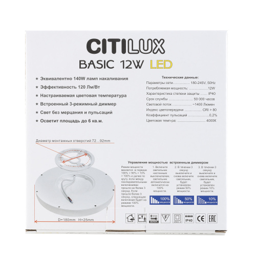 Citilux Бейсик CL738122N LED Светильник накладной Клён фото 14 Citilux Бейсик CL738122N LED Светильник накладной Клён фото 14