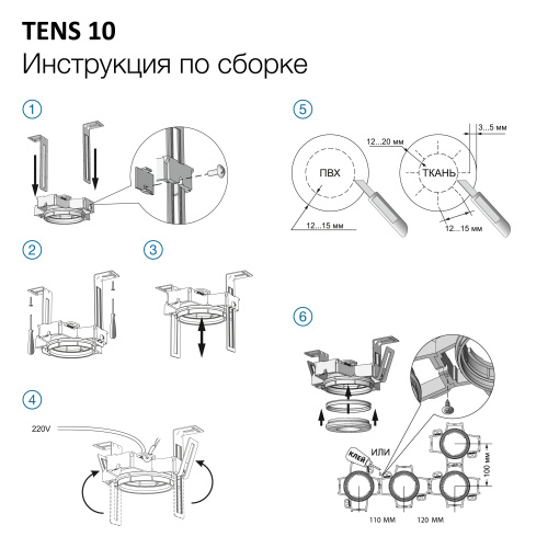 Skytek SkyPORT.10 TENS CLP10 Закладная платформа для натяжного потолка фото 4 Skytek SkyPORT.10 TENS CLP10 Закладная платформа для натяжного потолка фото 4