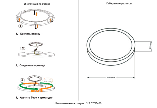 Светильник потолочный Crystal Lux CLT 526C400 BL фото 8