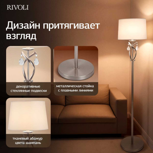 Торшер Rivoli Klavdia 7098-601 Б0071283 фото 3 Торшер Rivoli Klavdia 7098-601 Б0071283 фото 3