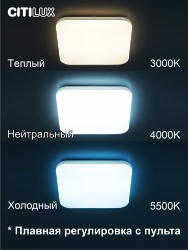 Citilux Симпла CL714K480G LED RGB Люстра с пультом фото 3