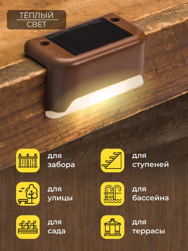 MP101, светильник для подсветки ступеней на солнечной батарее фото 5