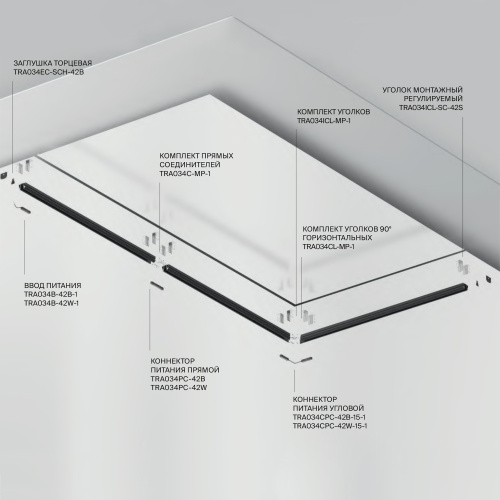 Шинопровод Technical TRX034-SCH-423B фото 10 Шинопровод Technical TRX034-SCH-423B фото 10
