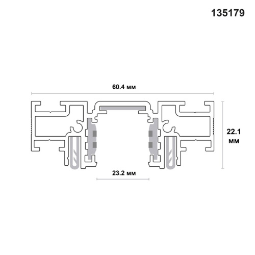 135179 NT23 138 белый Шинопровод (низкий) для монтажа в натяжной потолок, 2м IP20 48V FLUM 135179 NT23 138 белый Шинопровод (низкий) для монтажа в натяжной потолок, 2м IP20 48V FLUM