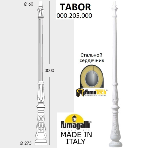 Fumagalli Парковый столб FUMAGALLI TABOR 000.205.000.W0