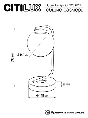 Citilux Адам Смарт CL228A811 LED Настольная лампа Матовый Хром фото 12 Citilux Адам Смарт CL228A811 LED Настольная лампа Матовый Хром фото 12