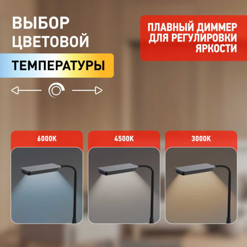 Настольная лампа ЭРА NLED-499-10W-BK Б0052777 фото 3 Настольная лампа ЭРА NLED-499-10W-BK Б0052777 фото 3
