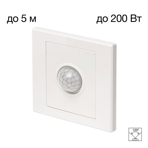 Citilux Скалли CLR005KS0 Встраиваемое реле с датчиком движения Белое Citilux Скалли CLR005KS0 Встраиваемое реле с датчиком движения Белое