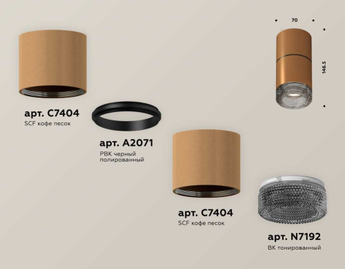Комплект накладного светильника Ambrella light Techno Spot XS7404042 SCF/BK кофе песок/тонированный (C7404, A2071, C7404, N7192) фото 2