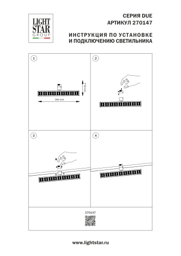 270147 Светильник 48V линейный DUE HERMES 18W 900LM 24G ЧЕРНЫЙ 4000K фото 14 270147 Светильник 48V линейный DUE HERMES 18W 900LM 24G ЧЕРНЫЙ 4000K фото 14