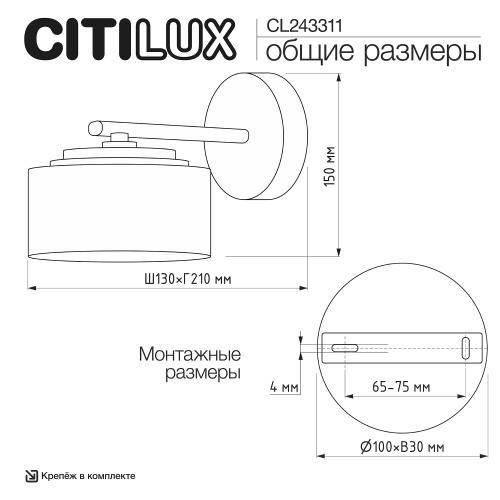 Citilux ESPACE CL243311 Бра фото 15 Citilux ESPACE CL243311 Бра фото 15