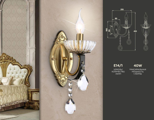 Бра Ambrella light Traditional TR4954 фото 7 Бра Ambrella light Traditional TR4954 фото 7