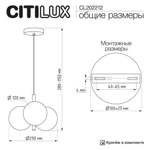 Citilux ORTON CL202212 Подвесной светильник Шампань фото 12 Citilux ORTON CL202212 Подвесной светильник Шампань фото 12