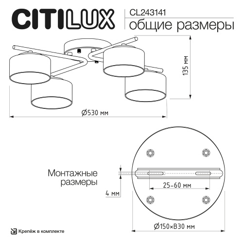 Citilux ESPACE CL243141 Люстра потолочная фото 12 Citilux ESPACE CL243141 Люстра потолочная фото 12