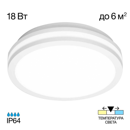 Светильник накладной Citilux LUNS CL711010V Светильник накладной Citilux LUNS CL711010V